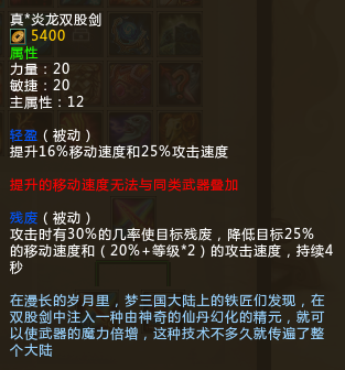梦三国2出装攻略大全