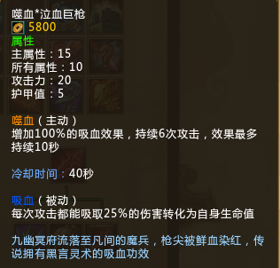 梦三国2出装攻略大全