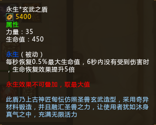梦三国2出装攻略大全