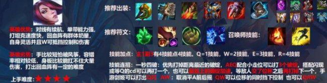剑姬天赋符文推荐