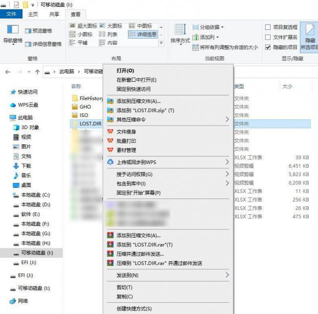 u盘的文件怎么恢复