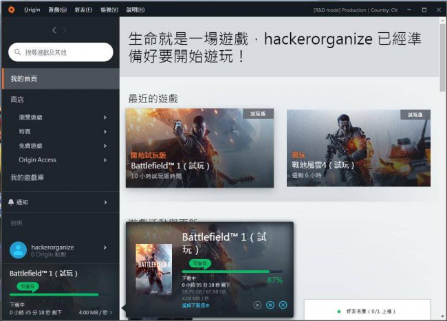 origin速度慢怎么办