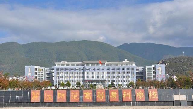 云南十大专科学校排名