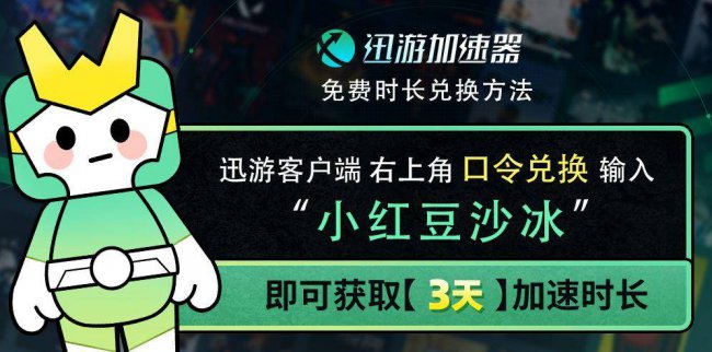 最好用的游戏加速器排行