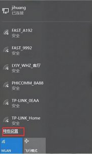 wifi热点设置方法 教你设置WiFi的技巧