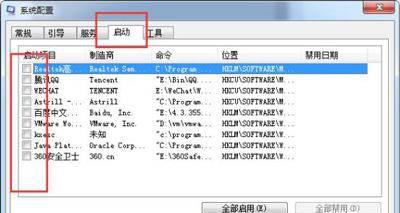 如何优化电脑开机速度
