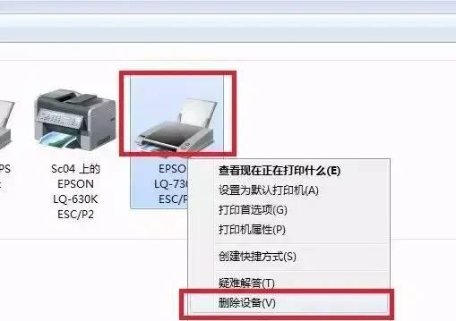 局域网连接打印机脱机怎么处理