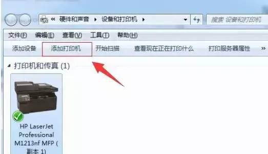 局域网连接打印机脱机怎么处理