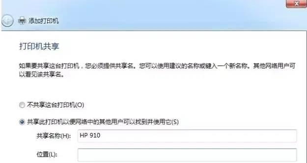 局域网连接打印机脱机怎么处理