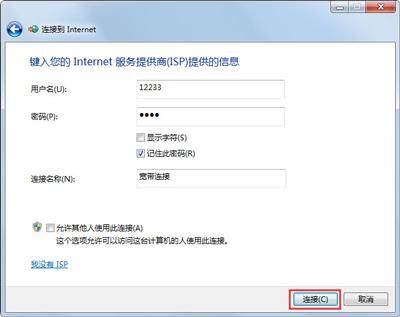 win10宽带连接怎么创建