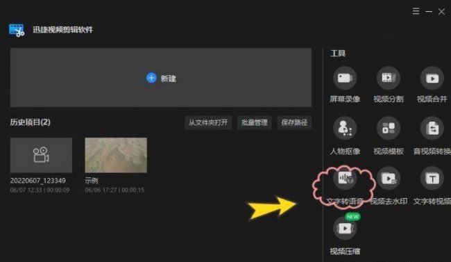 制作视频的软件有哪些