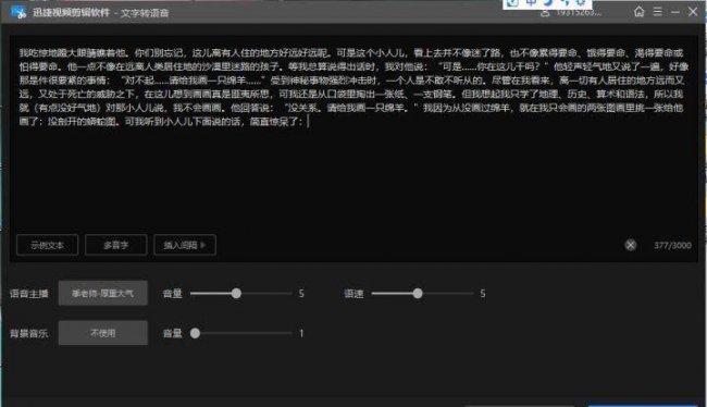 制作视频的软件有哪些