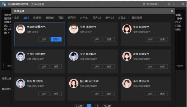 制作视频的软件有哪些
