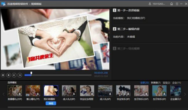 制作视频的软件有哪些