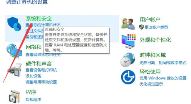 win10系统关闭防火墙怎么关