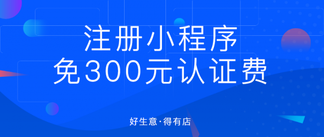 小程序开发流程详细