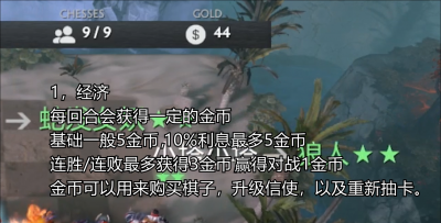 刀塔自走棋攻略大全 2023刀塔自走棋指南解析