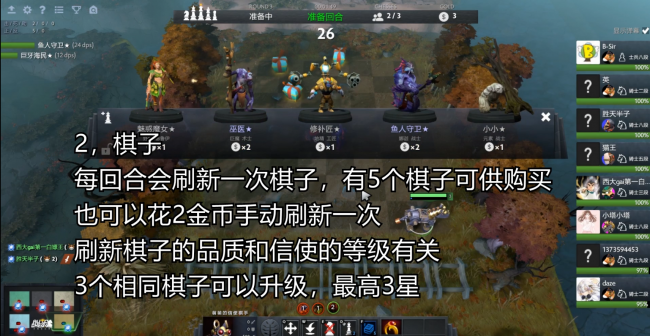 刀塔自走棋攻略大全