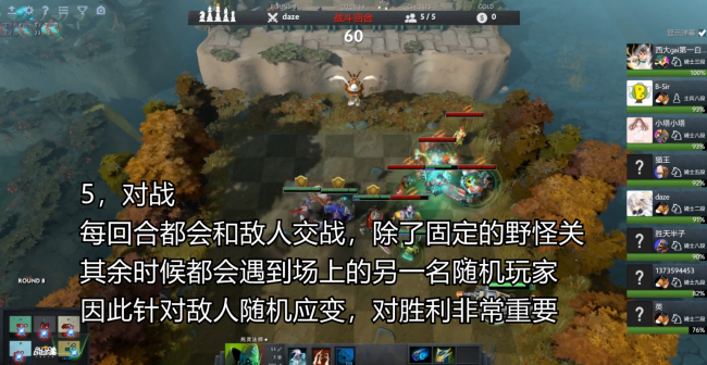 刀塔自走棋攻略大全