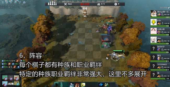 刀塔自走棋攻略大全