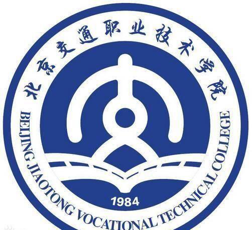 北京职业技术学校排名前十名