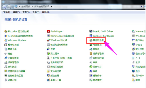 华为笔记本一键还原怎么操作