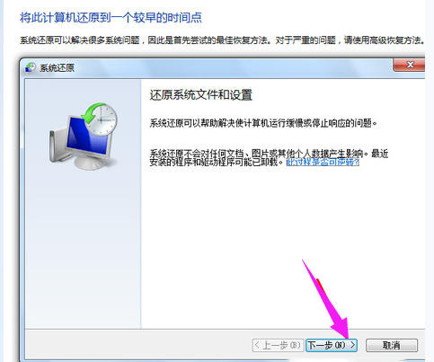 华为笔记本一键还原怎么操作