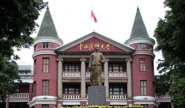 广东的一本大学名单