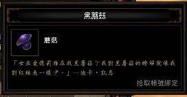 暗黑三牧牛杖材料获取攻略