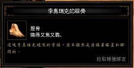 暗黑三牧牛杖材料获取攻略