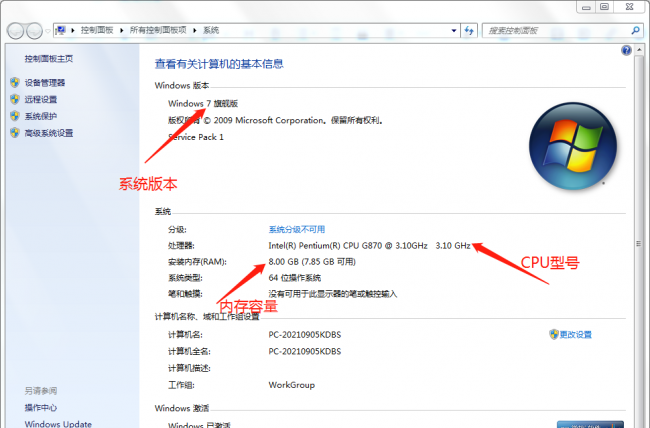 怎么在控制面板查看电脑配置