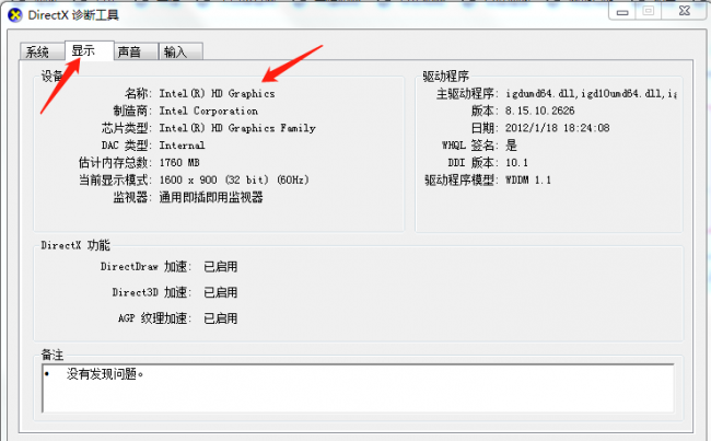 怎么在控制面板查看电脑配置