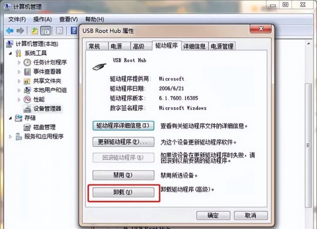 电脑无法识别u盘怎么办