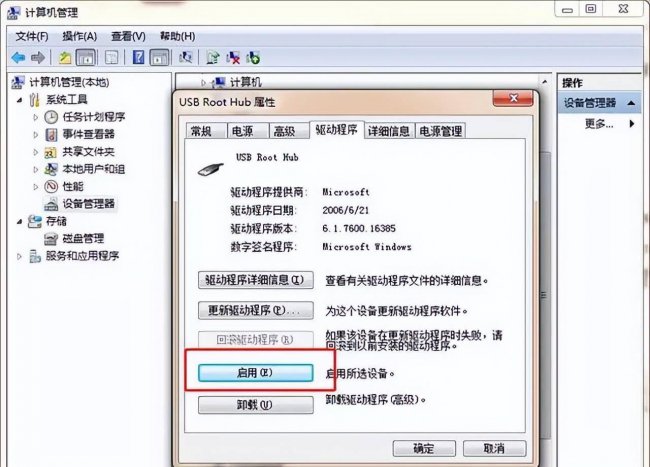 电脑无法识别u盘怎么办