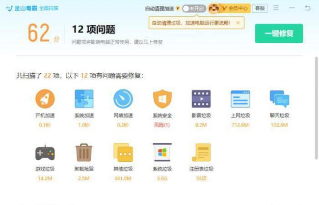 清除病毒的软件有哪些
