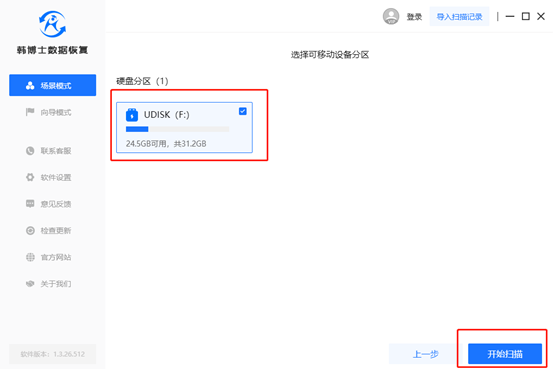 u盘里面的东西删掉了怎么恢复回来