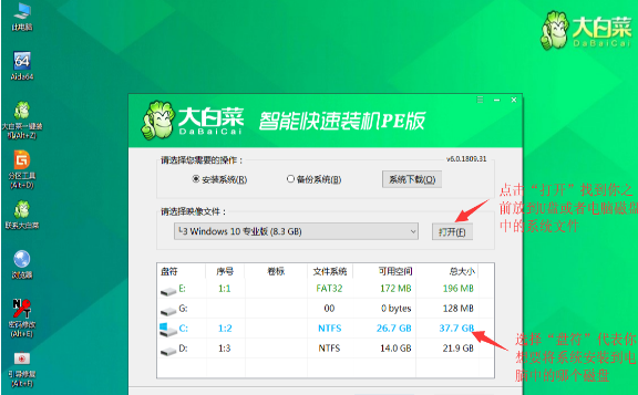 大白菜u盘启动快捷键是什么