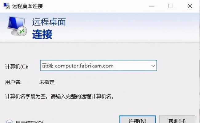 强制远程桌面连接命令