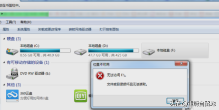 移动硬盘无法读取原因是什么