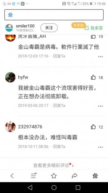 如何关闭金山毒霸杀毒软件