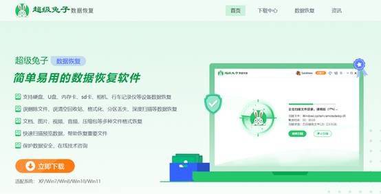 一键还原找回c盘文件的软件