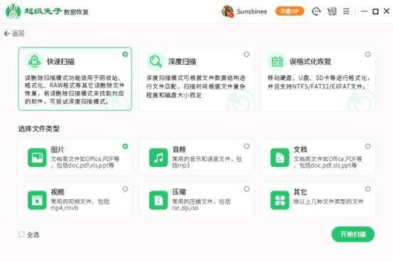 一键还原找回c盘文件的软件