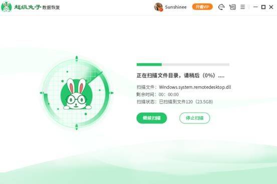 一键还原找回c盘文件的软件