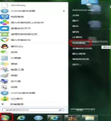修改电脑开机密码怎么改