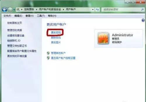 修改电脑开机密码怎么改