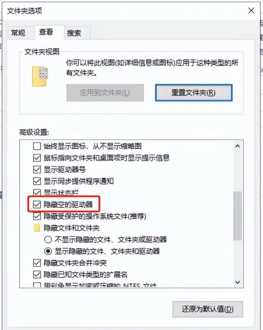 电脑插上u盘后无任何反应怎么办