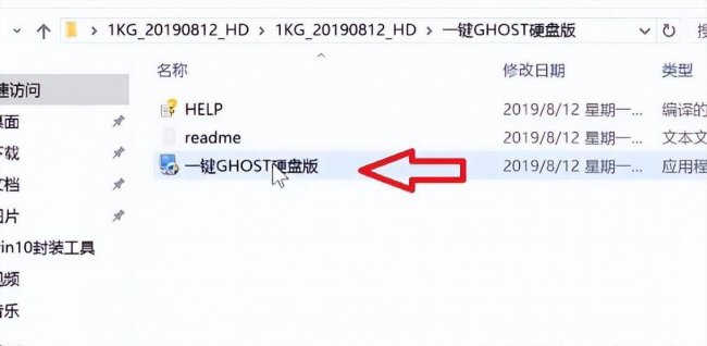 一键备份系统怎么操作