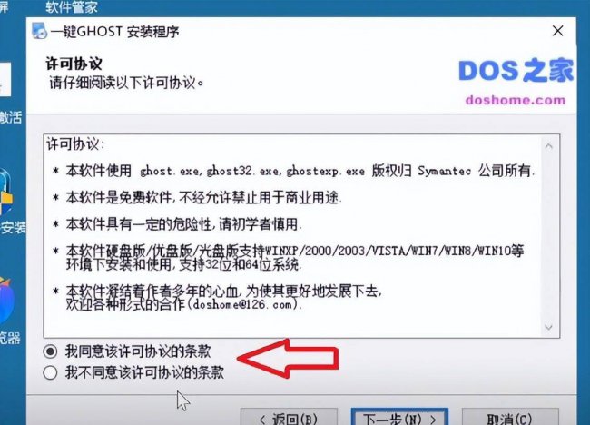 一键备份系统怎么操作