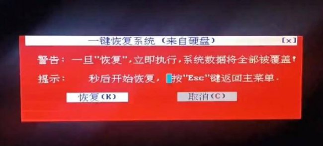 一键备份系统怎么操作