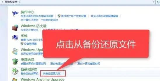 电脑系统如何还原系统版本